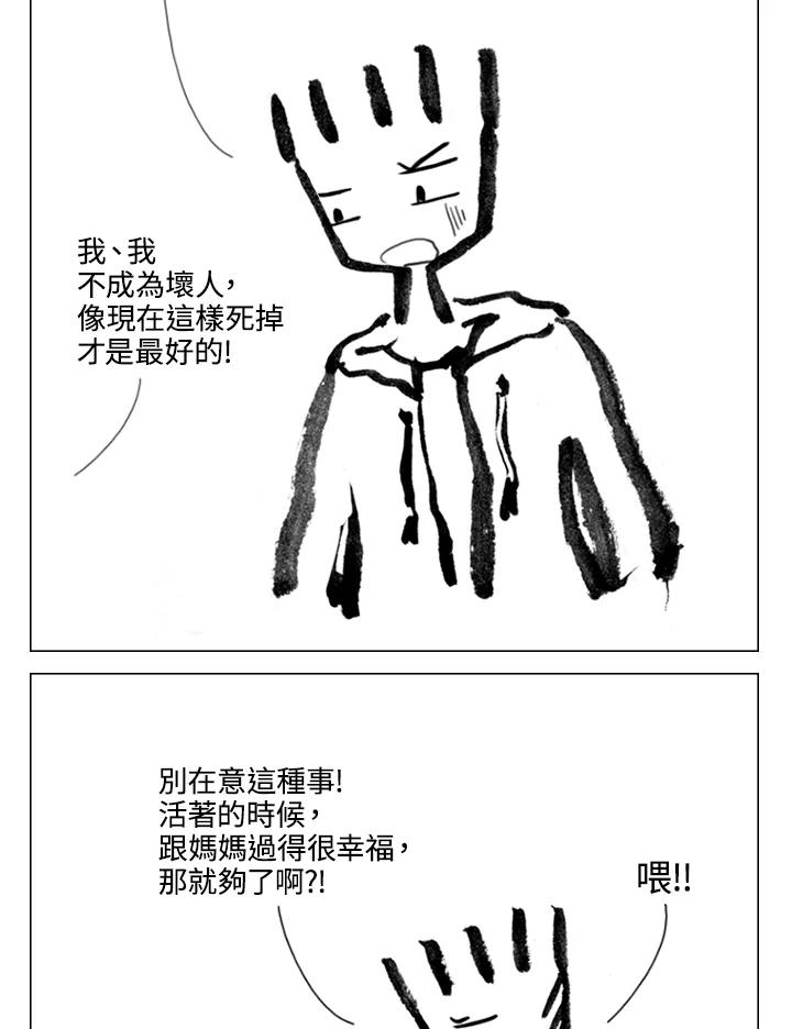 《啊，钱包忘了带》第2季 11-1 第39页