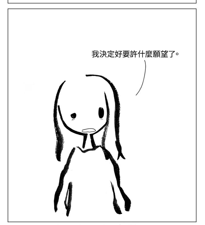 《啊，钱包忘了带》第2季 11-1 第47页