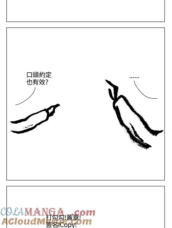 《啊，钱包忘了带》第2季 11-1 第19页