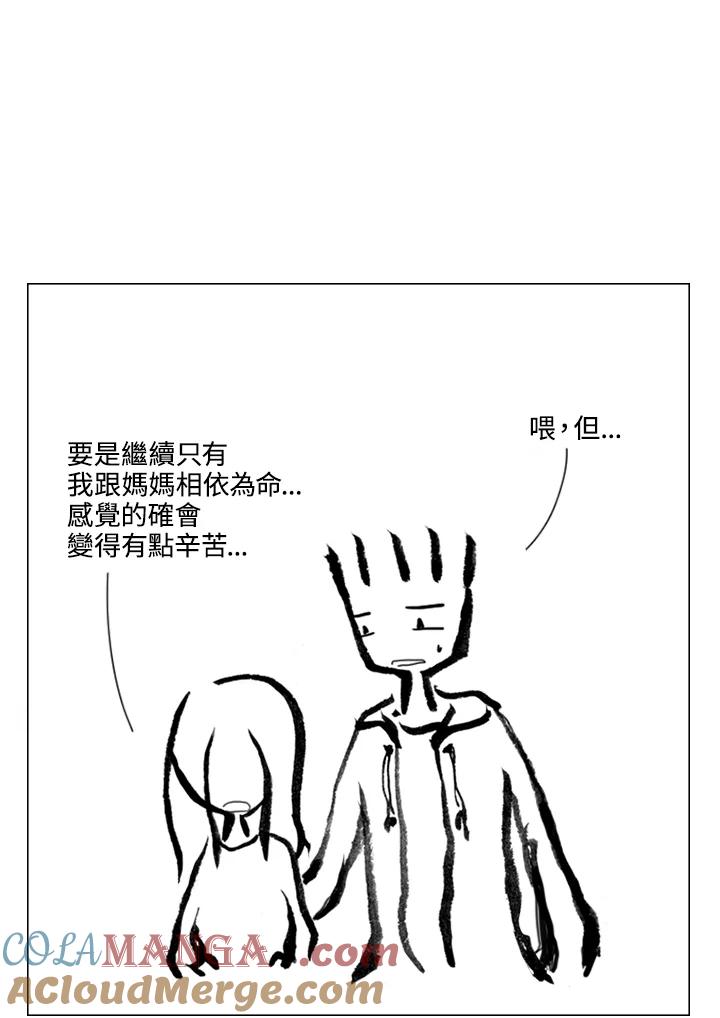 《啊，钱包忘了带》第2季 11-1 第37页