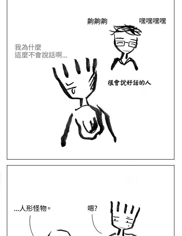 《啊，钱包忘了带》第2季 11-1 第42页