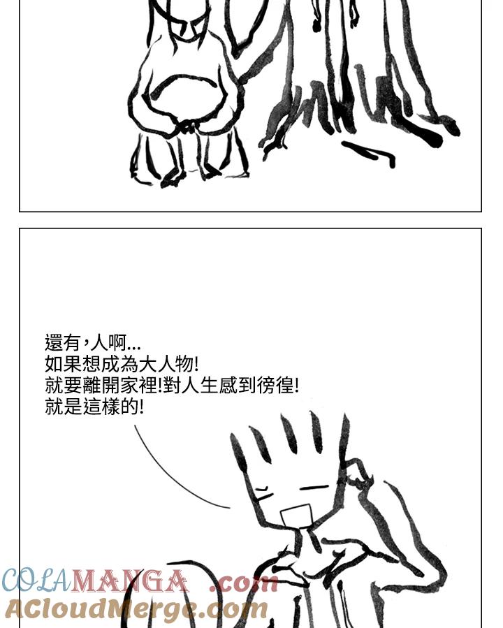 《啊，钱包忘了带》第2季 11-1 第28页