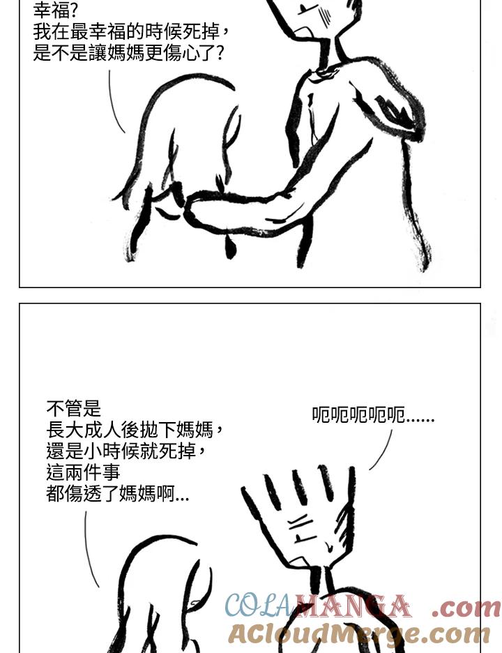 《啊，钱包忘了带》第2季 11-1 第40页