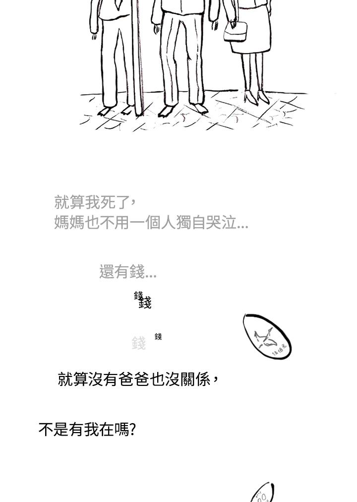 《啊，钱包忘了带》第2季 11-1 第35页