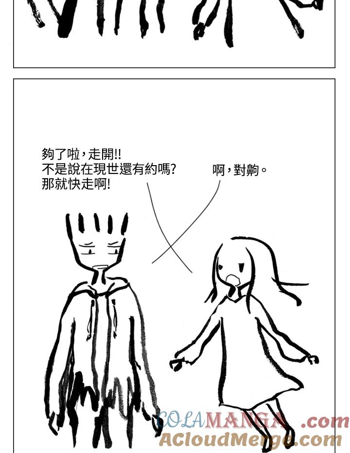 《啊，钱包忘了带》第2季 11-1 第4页