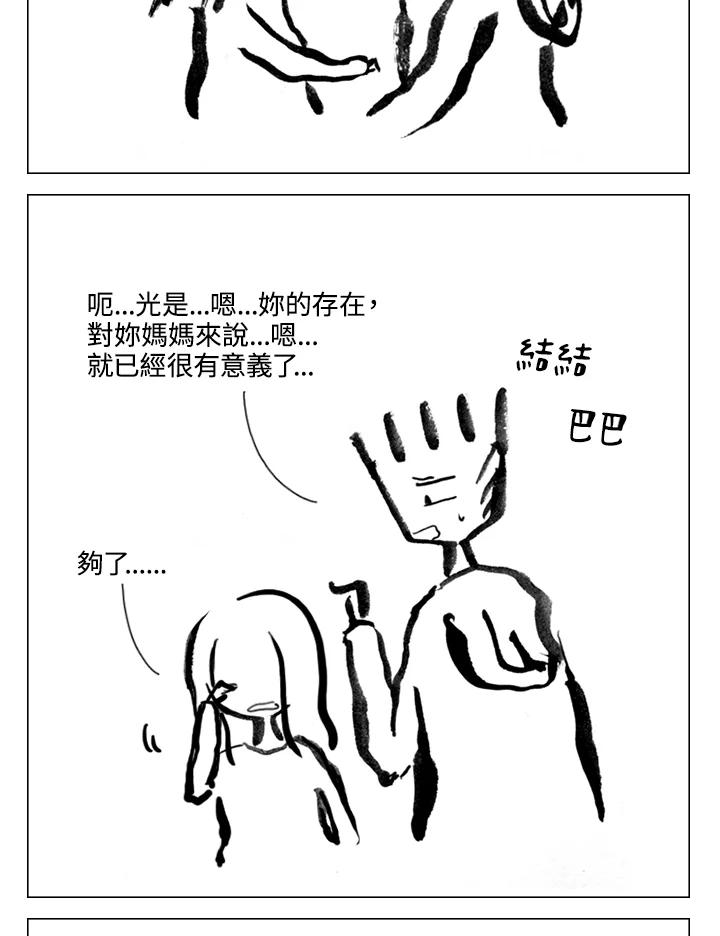 《啊，钱包忘了带》第2季 11-1 第41页