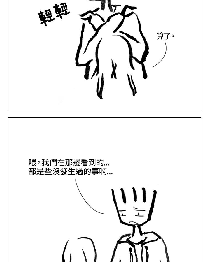 《啊，钱包忘了带》第2季 11-1 第27页