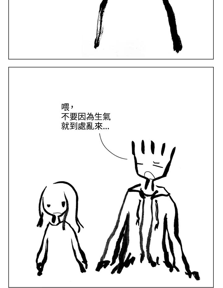 《啊，钱包忘了带》第2季 11-1 第15页