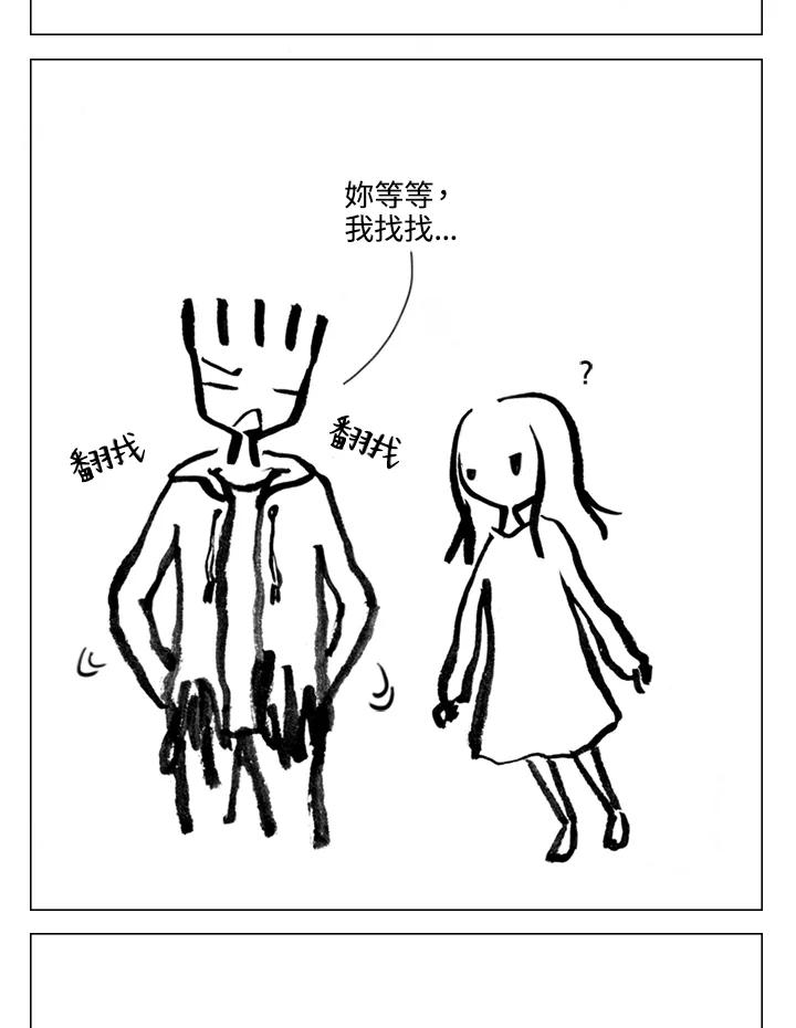 《啊，钱包忘了带》第2季 11-1 第5页