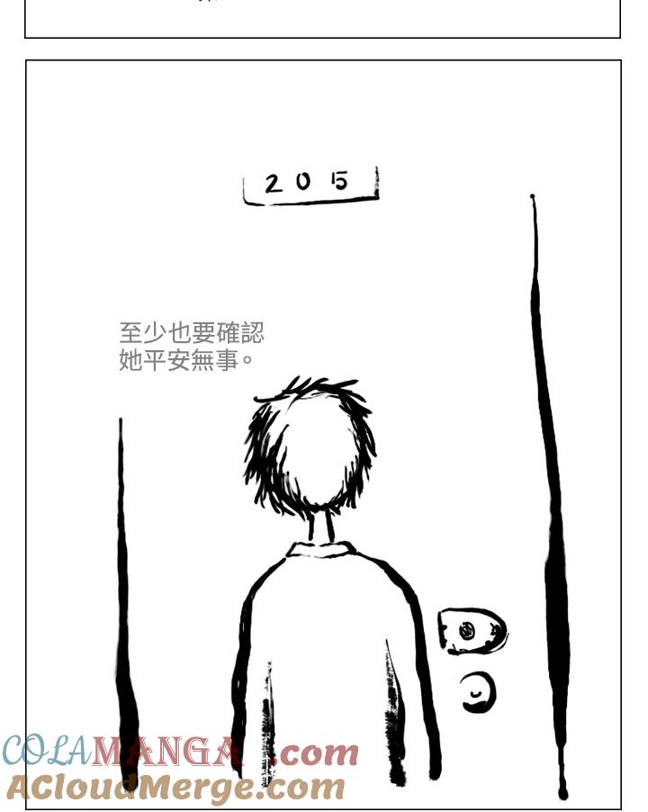 《啊，钱包忘了带》第2季 11-2 第49页