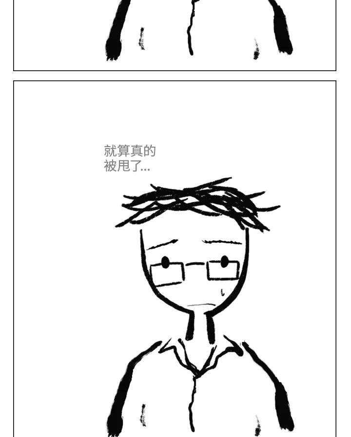 《啊，钱包忘了带》第2季 11-2 第48页