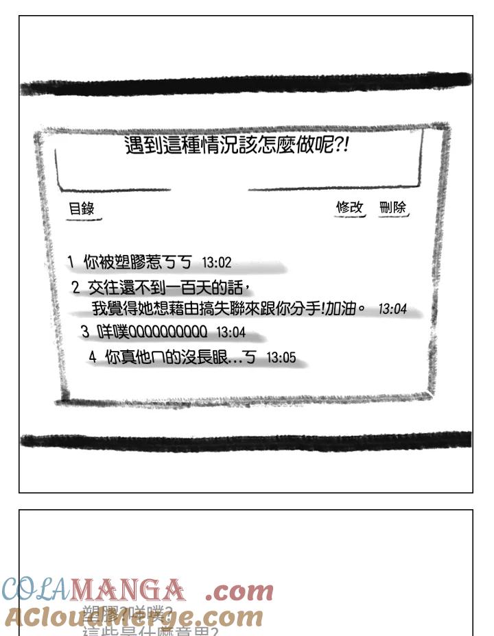 《啊，钱包忘了带》第2季 11-2 第16页