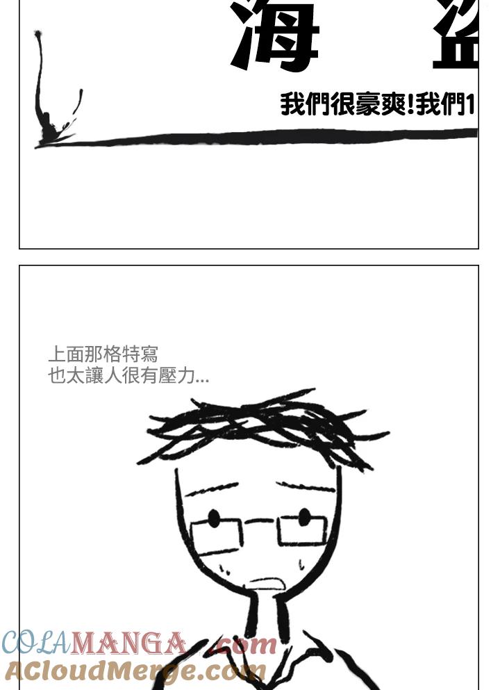 《啊，钱包忘了带》第2季 11-2 第31页
