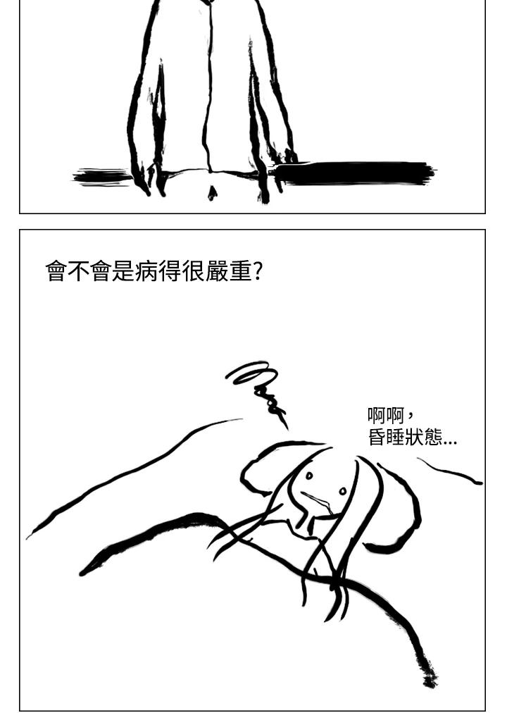 《啊，钱包忘了带》第2季 11-2 第42页