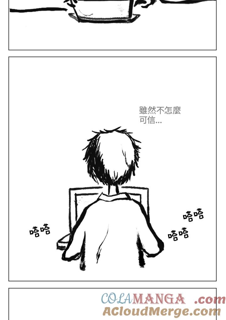 《啊，钱包忘了带》第2季 11-2 第13页