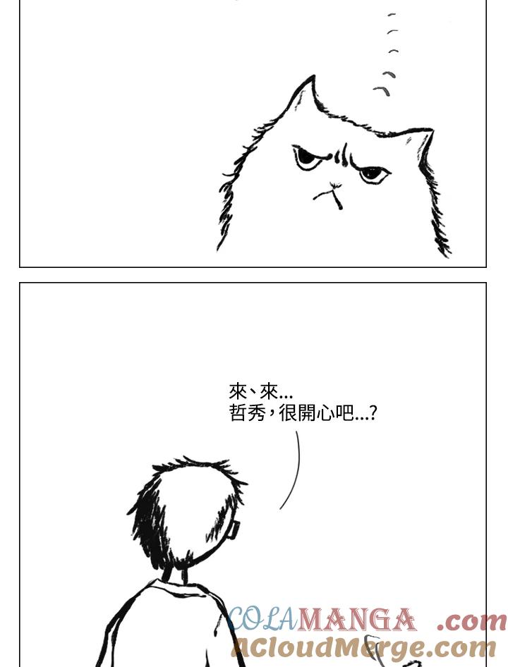 《啊，钱包忘了带》第2季 11-2 第4页
