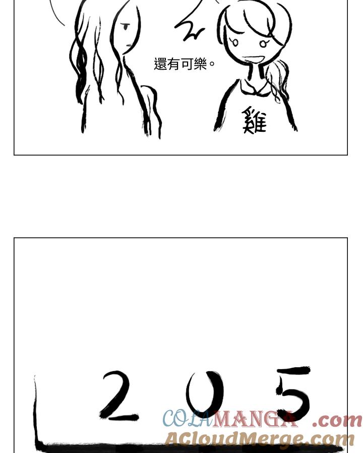 《啊，钱包忘了带》第2季 11-2 第46页