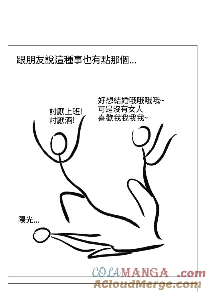 《啊，钱包忘了带》第2季 11-2 第10页