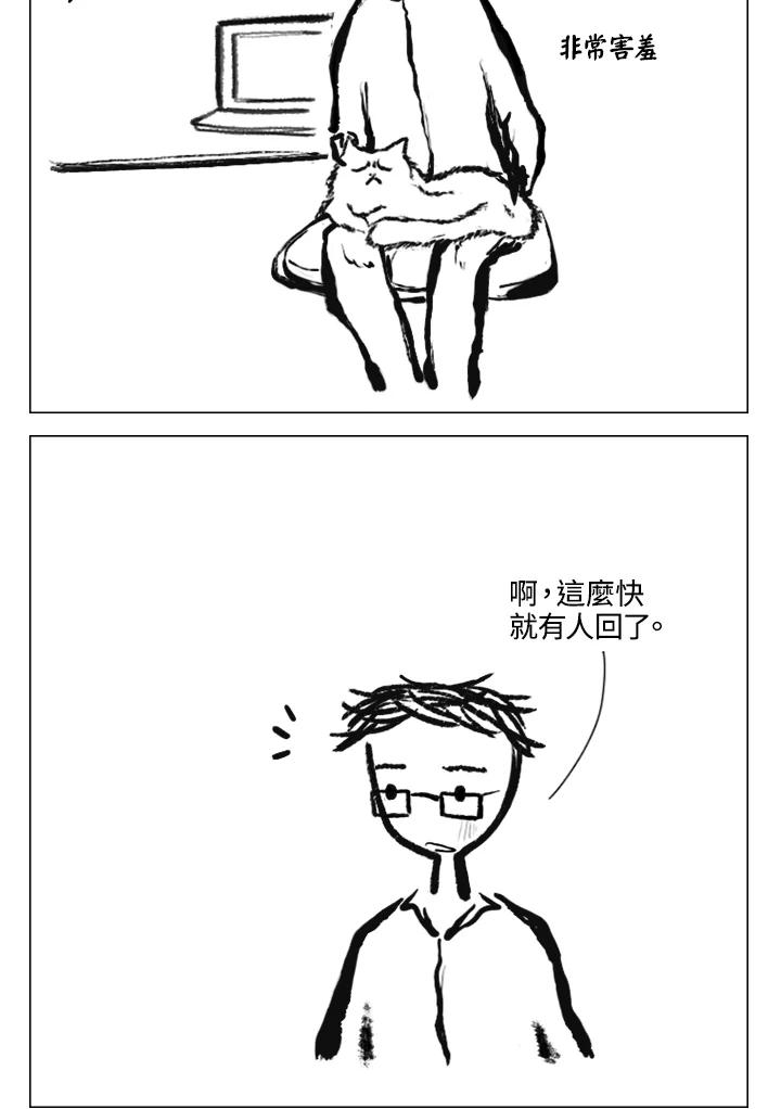 《啊，钱包忘了带》第2季 11-2 第15页