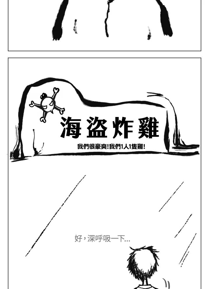 《啊，钱包忘了带》第2季 11-2 第32页