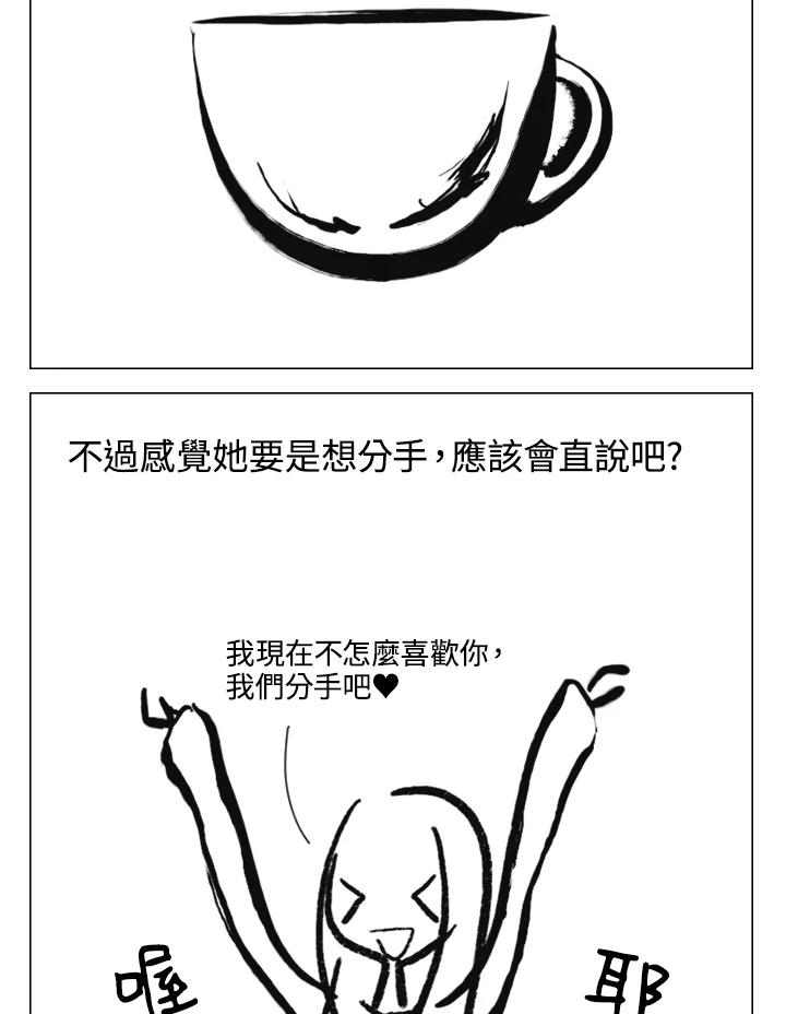 《啊，钱包忘了带》第2季 11-2 第20页