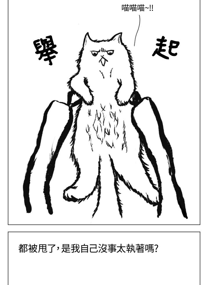 《啊，钱包忘了带》第2季 11-2 第23页