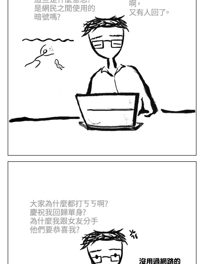 《啊，钱包忘了带》第2季 11-2 第17页