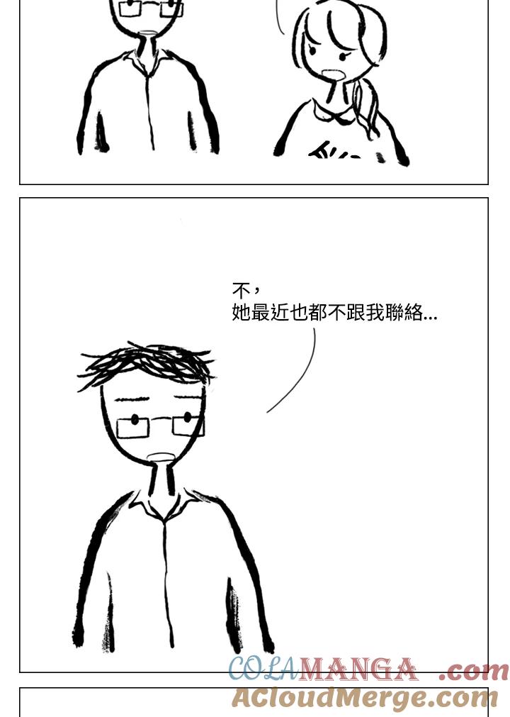 《啊，钱包忘了带》第2季 11-2 第37页