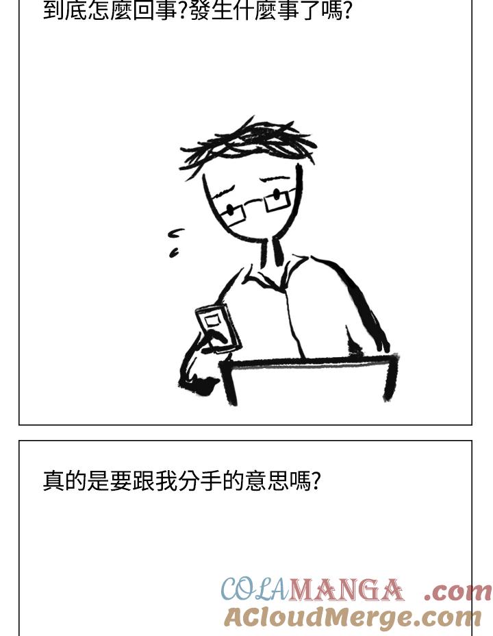 《啊，钱包忘了带》第2季 11-2 第19页