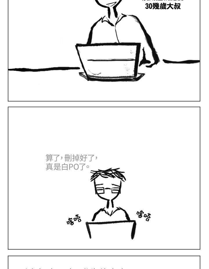 《啊，钱包忘了带》第2季 11-2 第18页
