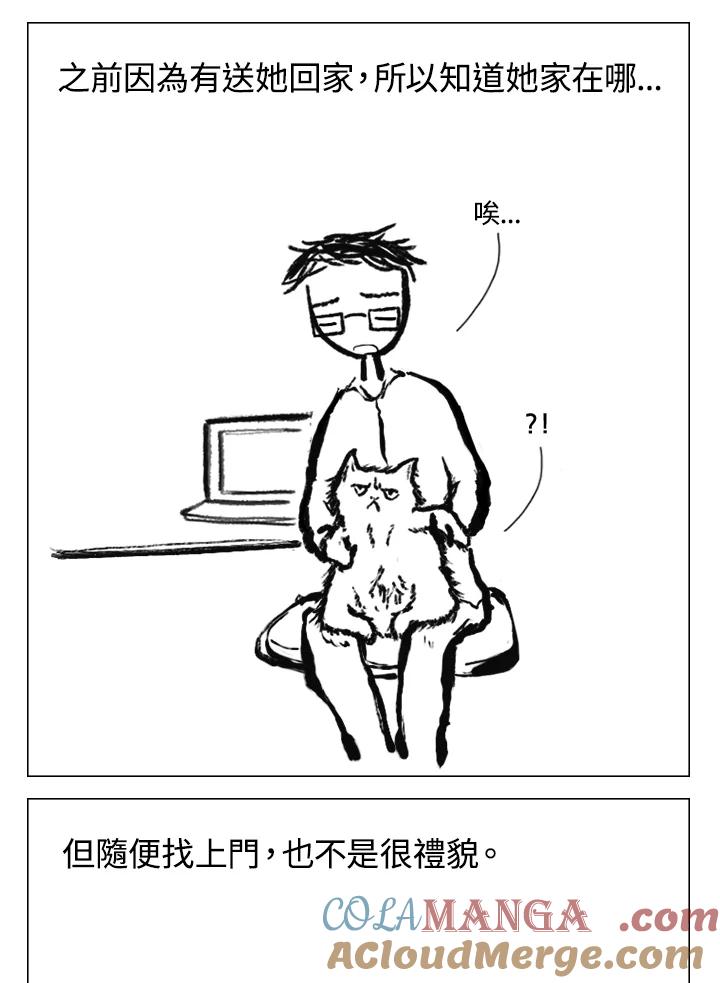 《啊，钱包忘了带》第2季 11-2 第22页