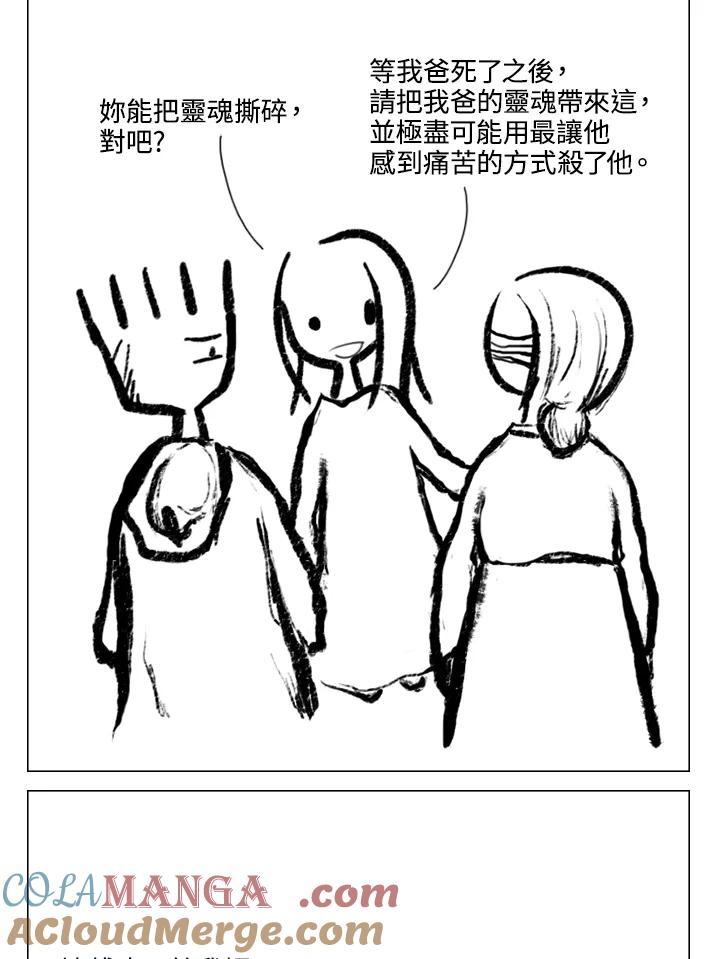 《啊，钱包忘了带》第2季 12-1上 第19页
