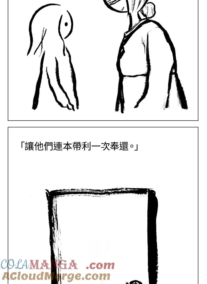 《啊，钱包忘了带》第2季 12-1上 第40页