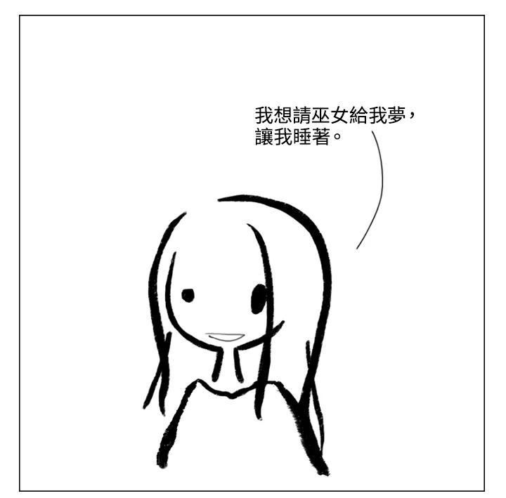 《啊，钱包忘了带》第2季 12-1上 第45页