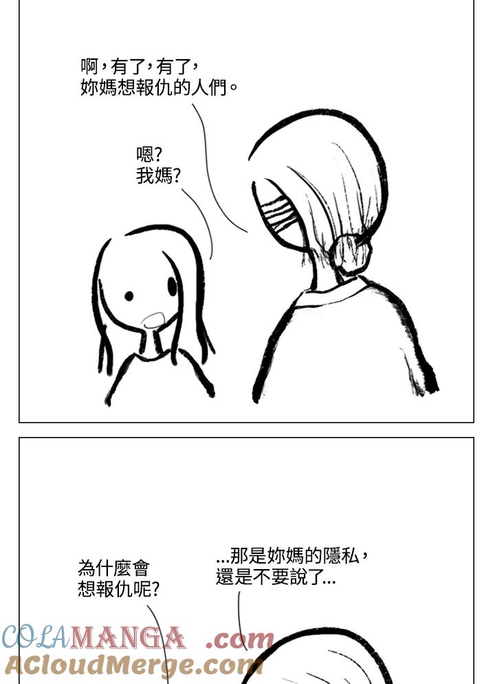 《啊，钱包忘了带》第2季 12-1上 第34页