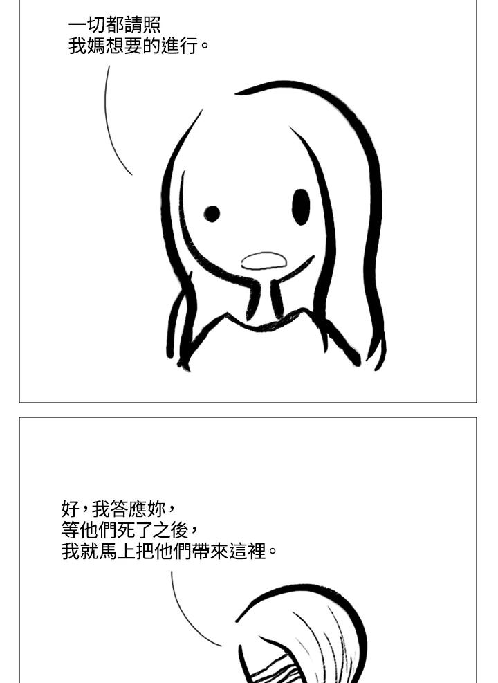 《啊，钱包忘了带》第2季 12-1上 第39页