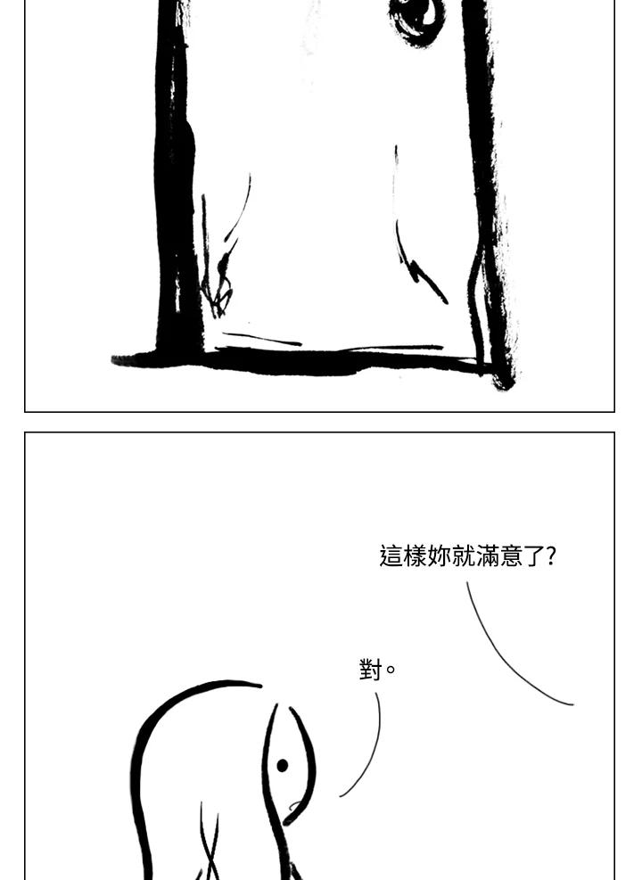 《啊，钱包忘了带》第2季 12-1上 第41页