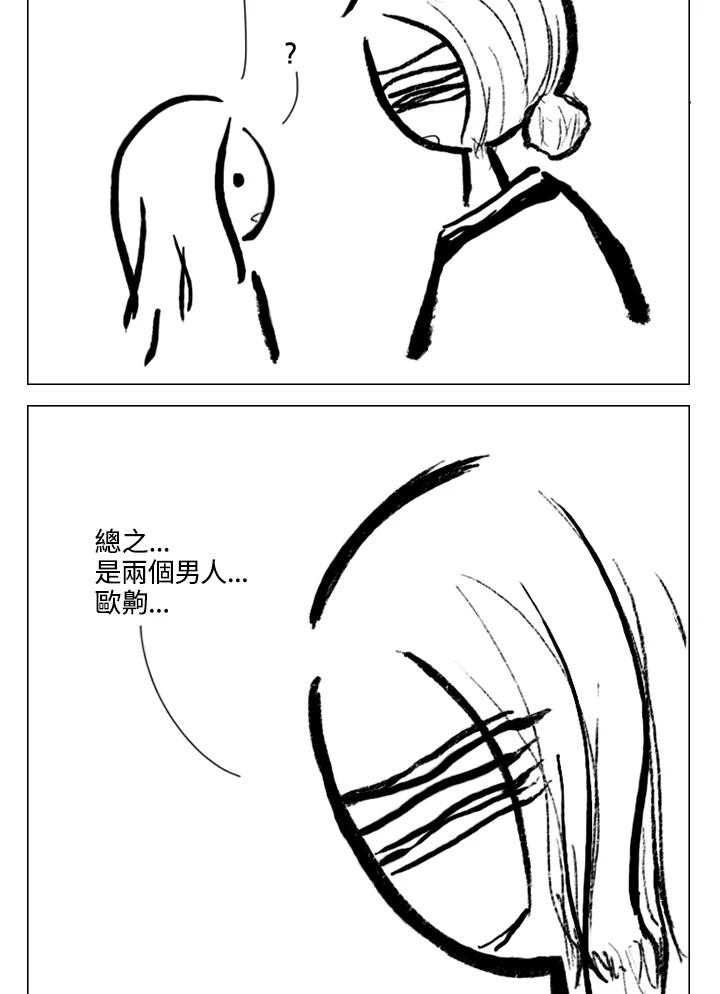 《啊，钱包忘了带》第2季 12-1上 第35页