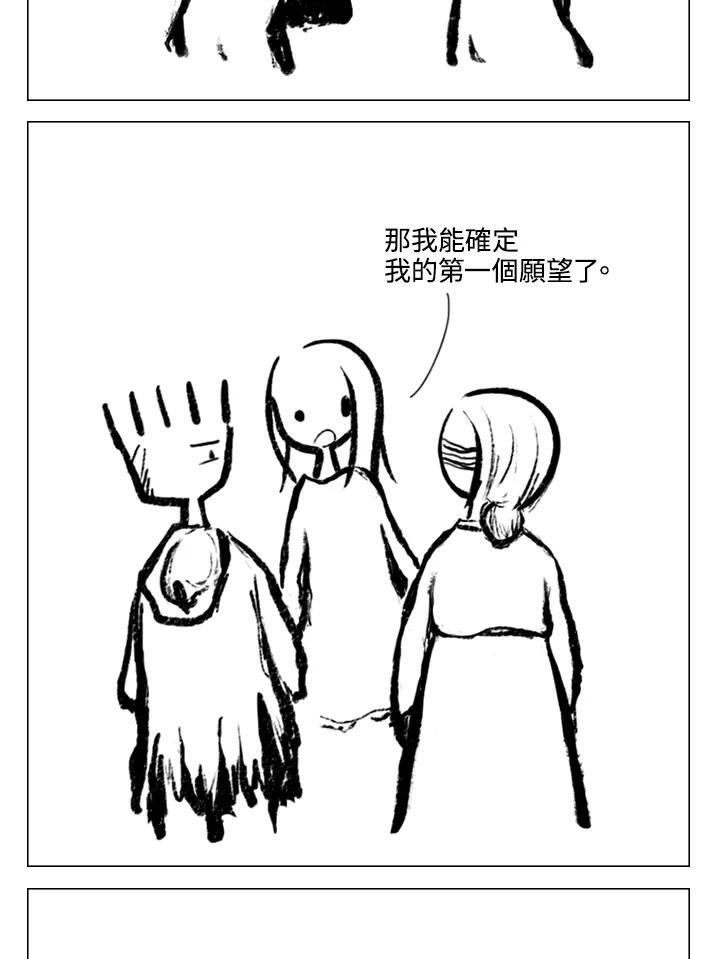 《啊，钱包忘了带》第2季 12-1上 第18页