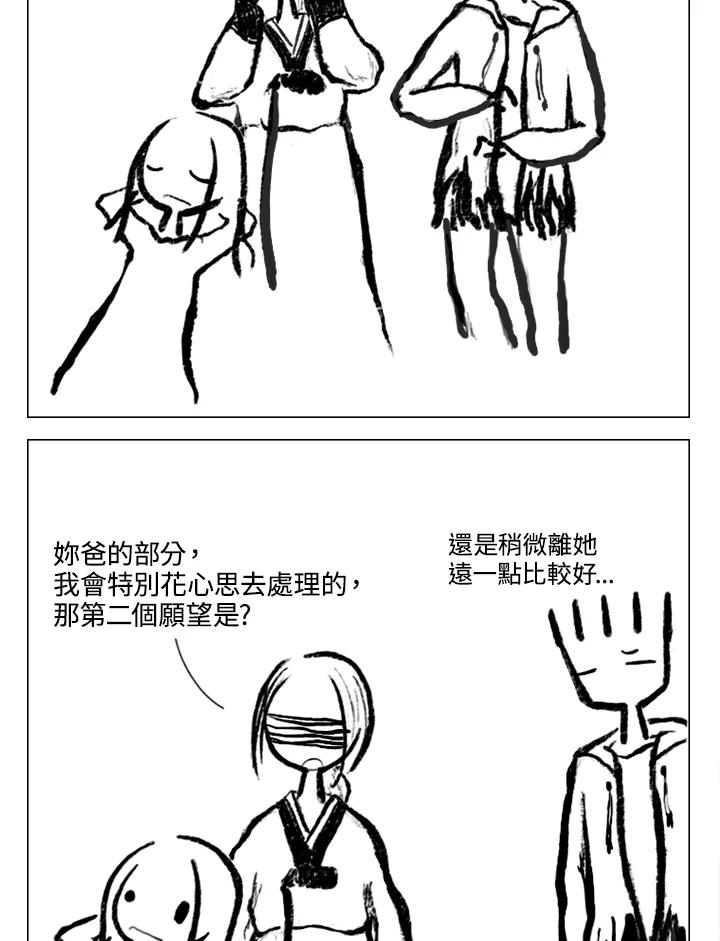 《啊，钱包忘了带》第2季 12-1上 第29页