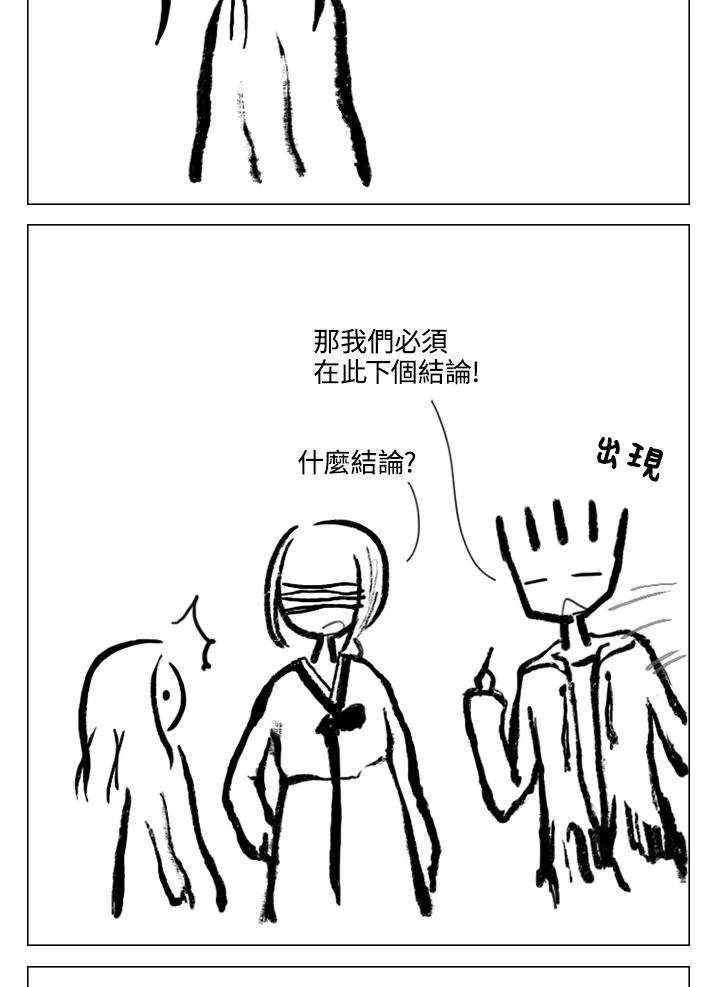 《啊，钱包忘了带》第2季 12-1上 第42页
