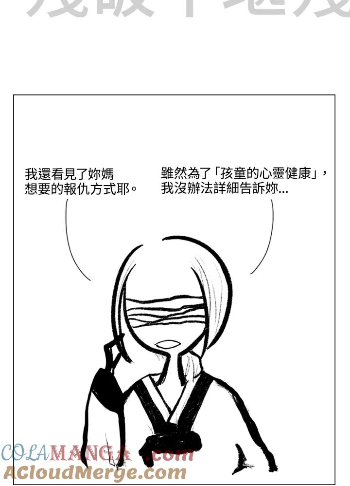 《啊，钱包忘了带》第2季 12-1上 第37页