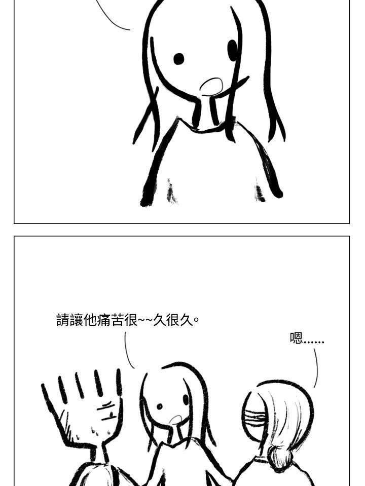 《啊，钱包忘了带》第2季 12-1上 第21页