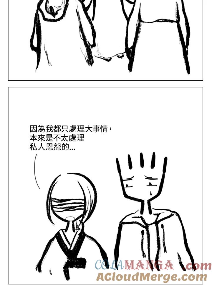 《啊，钱包忘了带》第2季 12-1上 第22页