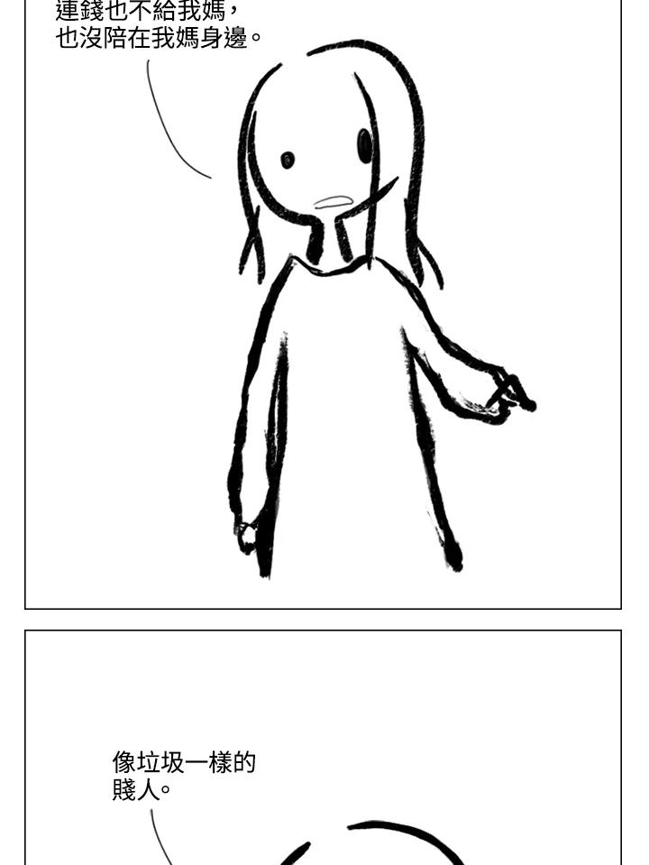《啊，钱包忘了带》第2季 12-1上 第20页