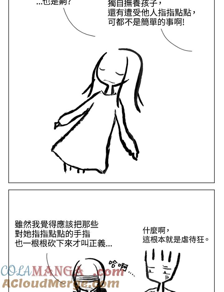 《啊，钱包忘了带》第2季 12-1上 第28页