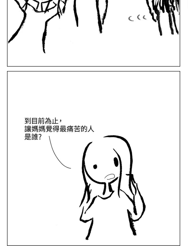 《啊，钱包忘了带》第2季 12-1上 第30页