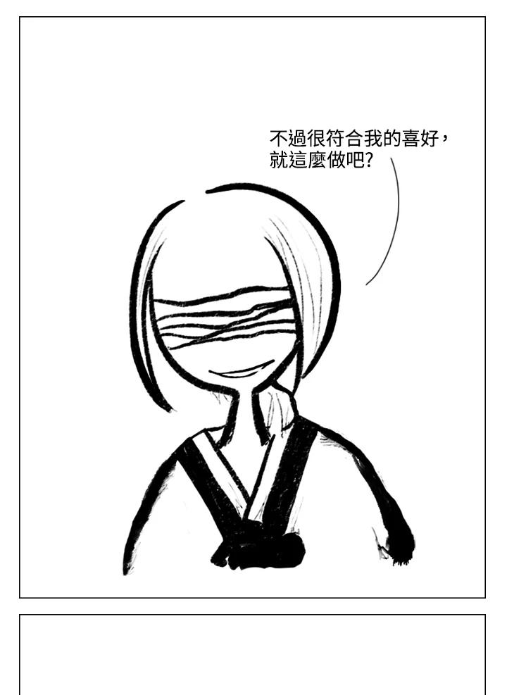 《啊，钱包忘了带》第2季 12-1上 第38页