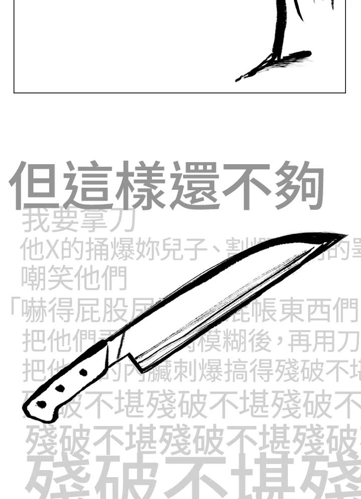 《啊，钱包忘了带》第2季 12-1上 第36页