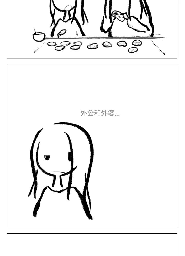 《啊，钱包忘了带》第2季 12-1上 第33页
